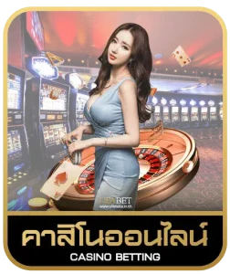 Area789v2 คาสิโนออนไลน์