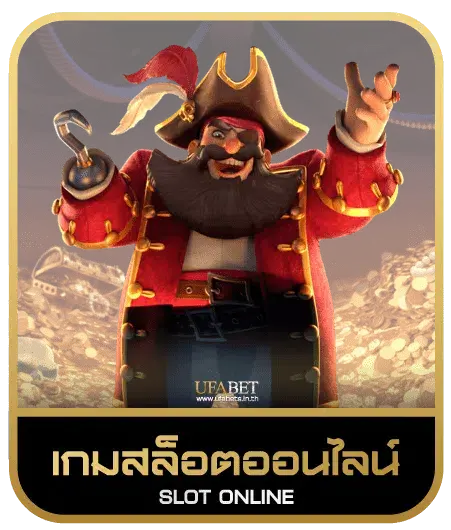 Area789v2 เกมสล็อต