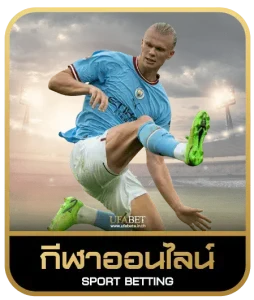 Area789v2 เดิมพันกีฬา